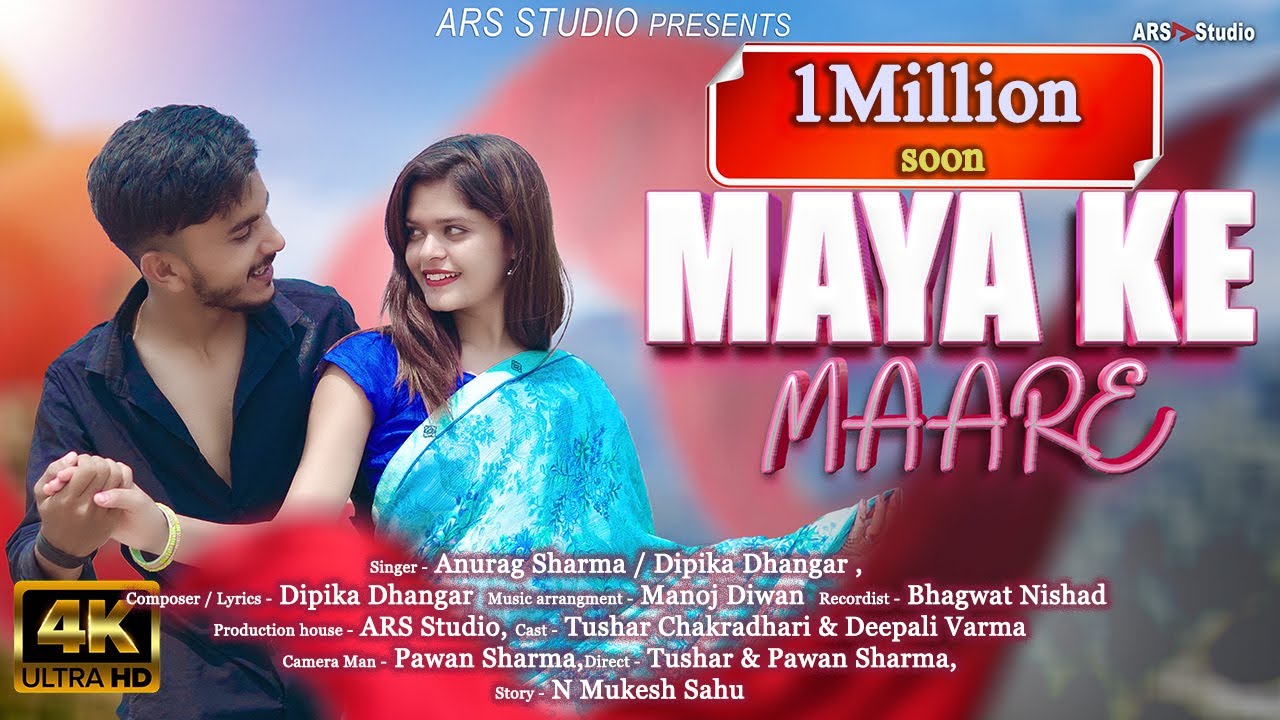 Maya ke Maare      Anurag Sharma  Dipika Dhangar  Tushar  Deepali  CG SONG  2023