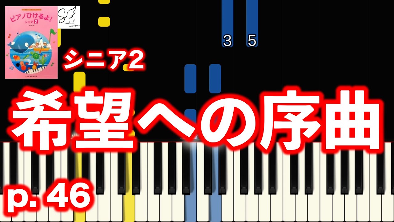 Overture to Hope / Composed by Koichi Hashimoto / Japanese