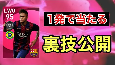 تحميل ウイイレネイマール