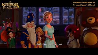 THE NUTCRACKER AND THE MAGIC FLUTE | In Cinemas November 24 | في صالات السينما نوفمبر ٢٤ Net Worth