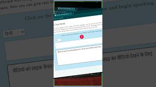 Online बोलकर हिंदी Typing ? hindityping