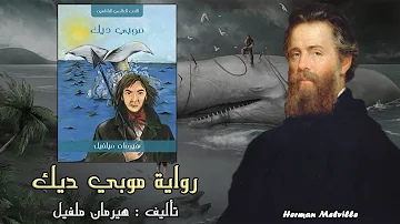 فيلم موبي ديك مترجم تحميل Download Mp4 Mp3