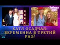 Осадчая засветила «беременный» животик рядом с Кароль на "Голосі країни": «Передавай эстафету Тине!»