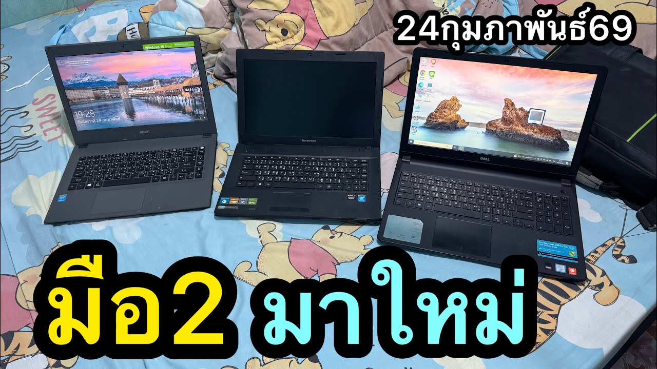 มือ2มาอีกแล้ว แถมโปรแกรมปิดโฆษณายูทูป☎️0950268767