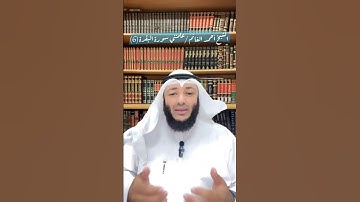 الشيخ أحمد الغانم / علمتني سورة البقرة (6)
