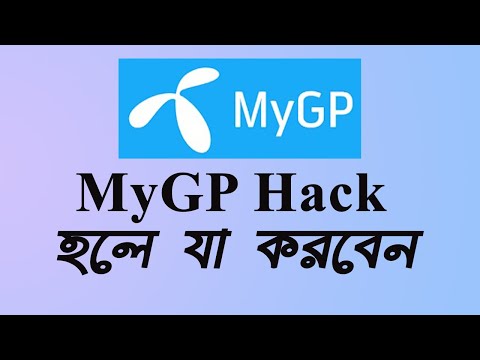 MyGP Account Hack Problem Solved | MyGP হ্যাক হলে যা করবেন |  MyGP Password Reset