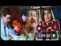 بستان الدم 1987 عادل ادهم يسرا الهام شاهين عزت العلايلي