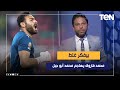 بيفكر غلط محمد فاروق يهاجم محمد أبو جبل بعد قرار انضمامه لنادي البنك الأهلي