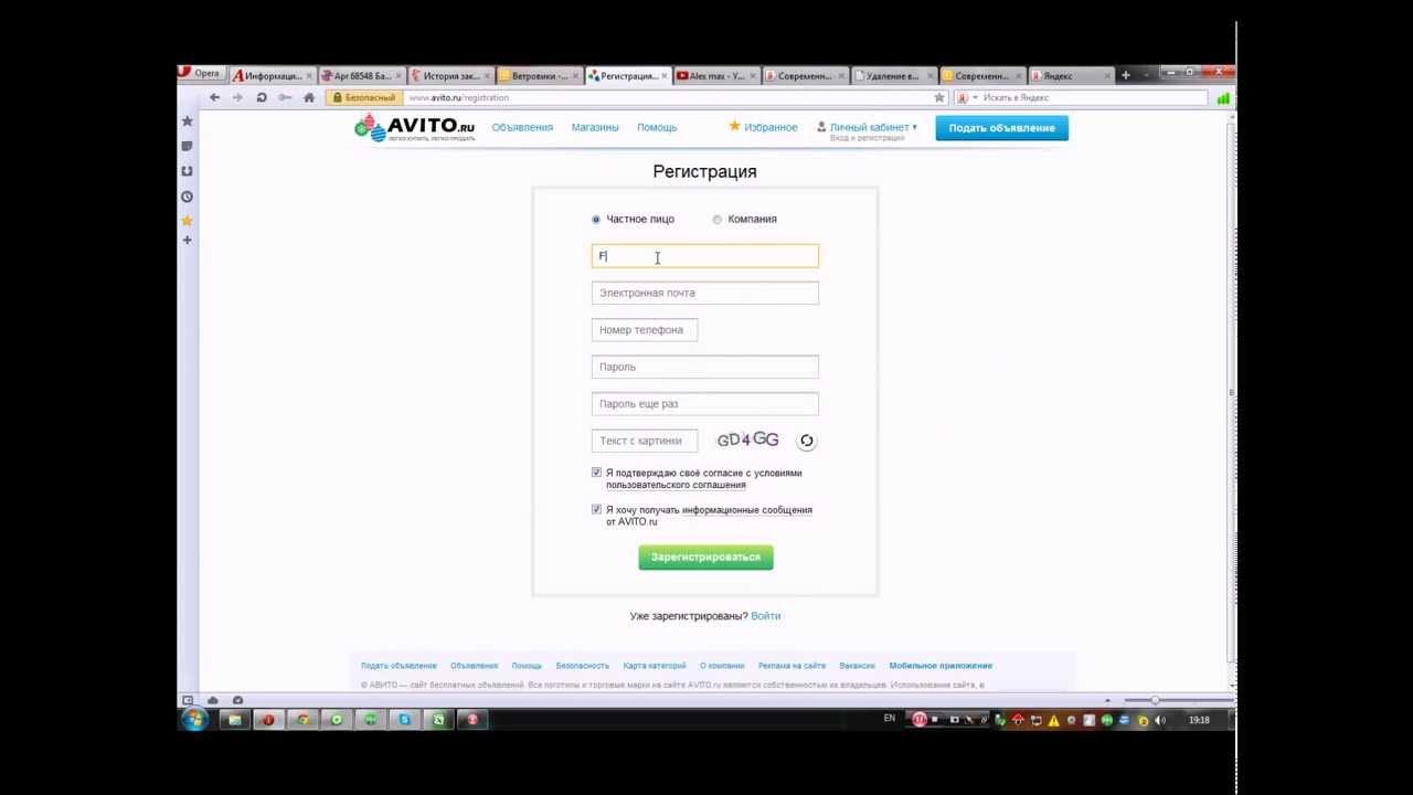 Сайт авито зарегистрироваться по номеру телефона