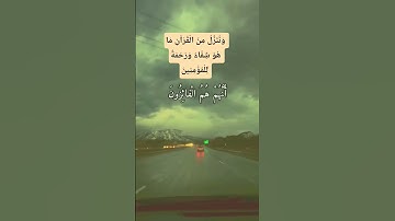 #القارئ إسلام صبحي