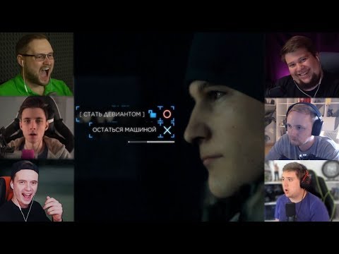 "Реакции Летсплейщиков" на Главный Выбор Коннора из Detroit: Become Human "Реакции Летсплейщиков" на Главный Выбор Коннора из Detroit: Become Human
