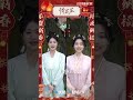 《惜花芷》祝大家新春快乐！#优酷 #YOUKU #惜花芷 #TheStoryOfHuaZhi #胡一天 #张婧仪