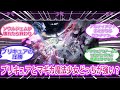 プリキュア まどマギ プリキュアとまどかマギカ世界の魔法少女ってどっちが強いの アニメ 反応集