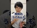 【逆転合格】Q.ビリギャルって実際あり得るの? #shorts