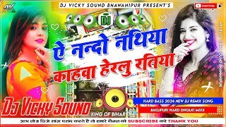 A Nando Nathiya Kaha Herailu Ratiya Dj Remix Song  New Bhojpuri Dj Song  Instagram Viral Dj Song