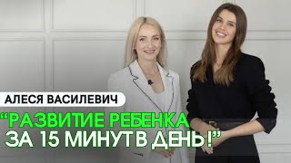 Раннее РАЗВИТИЕ РЕБЕНКА/ Диагностика ДЕТЕЙ/ Педагог ПАЕВСКОЙ/ Влияние ГАДЖЕТОВ/ ДОШКОЛЬНОЕ развитие