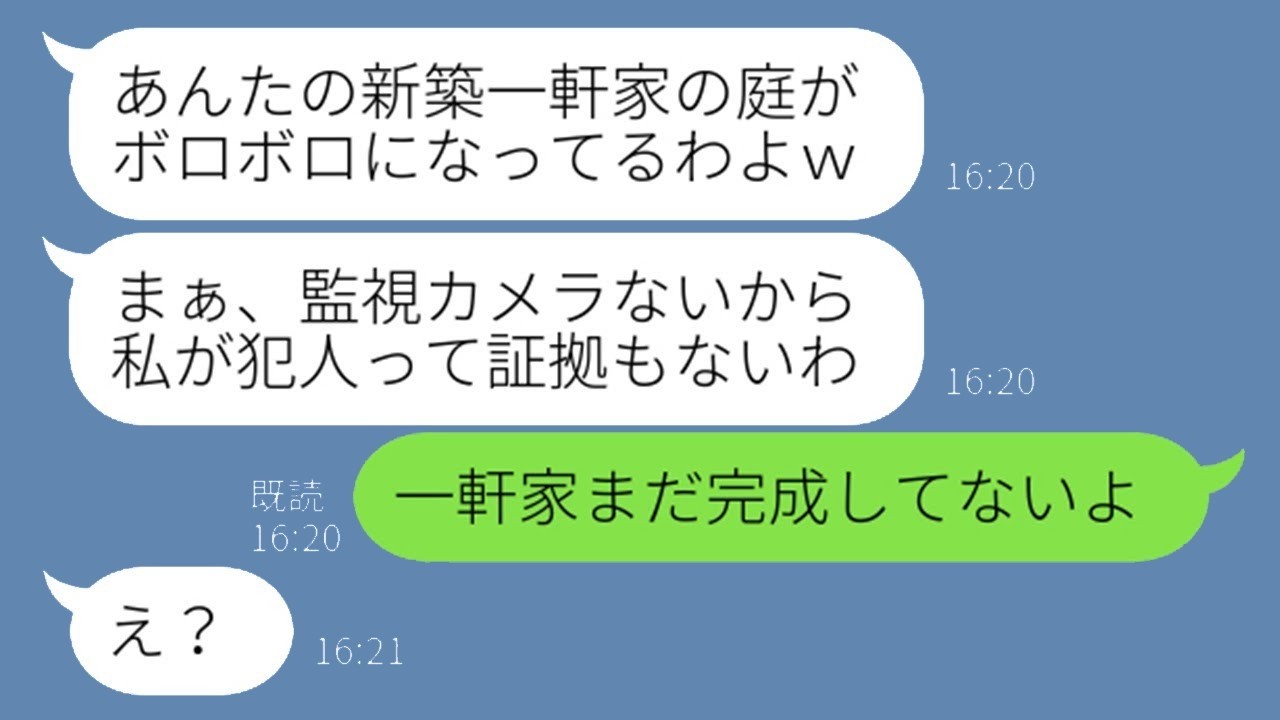 「『証拠ないから私じゃないわw』しらばっくれるママ友に“衝撃の証拠”を突きつけたら…反応がヤバすぎた」