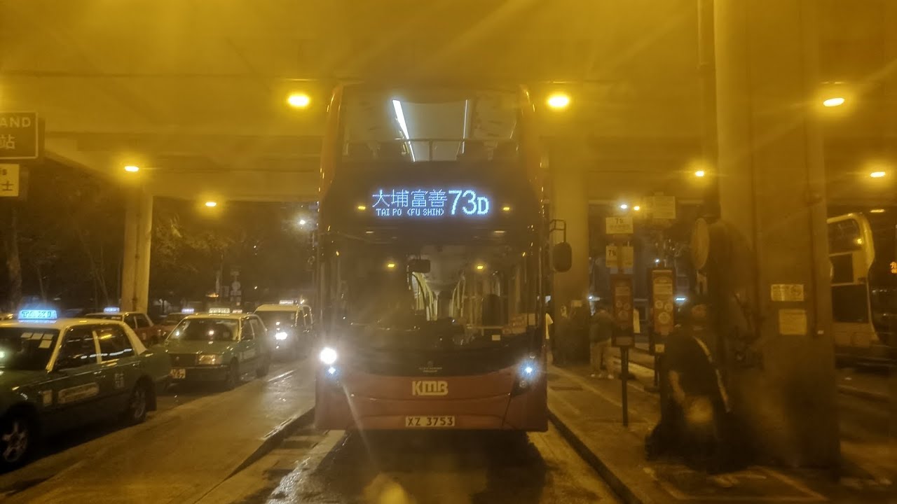 [晚上班次] KMB 73D (荃灣(如心廣場)Tsuen Wan(Nina Tower)-大埔(富善)Tai Po(Fu Shin)(原速 ...