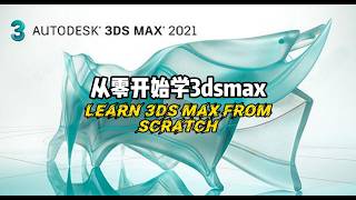 Learn 3D from Scratch - 1