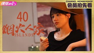 Islands | Episode 40 | Life, Drama, Family