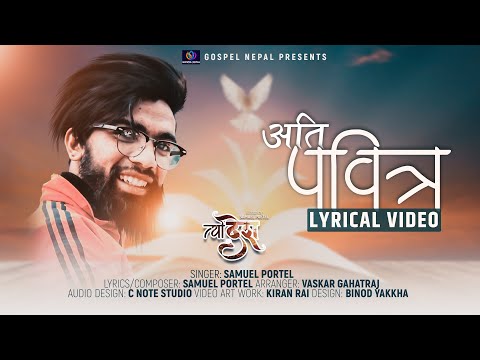 Ati Pavitra (अति पवित्र) by Samuel Portel || New Nepali Christian song || 2021 Gospel Nepal