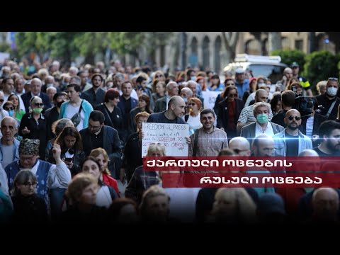 Post Factum | პუტინისა და ივანიშვილის იდენტური მეთოდები