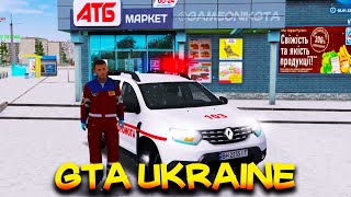 UKRAINE GTA - Заступив на чергування в МОЗ!!!