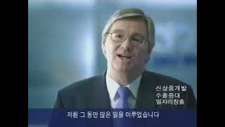 GM Daewoo Corporate PR - 1st Anniversary Advertisement (2003)