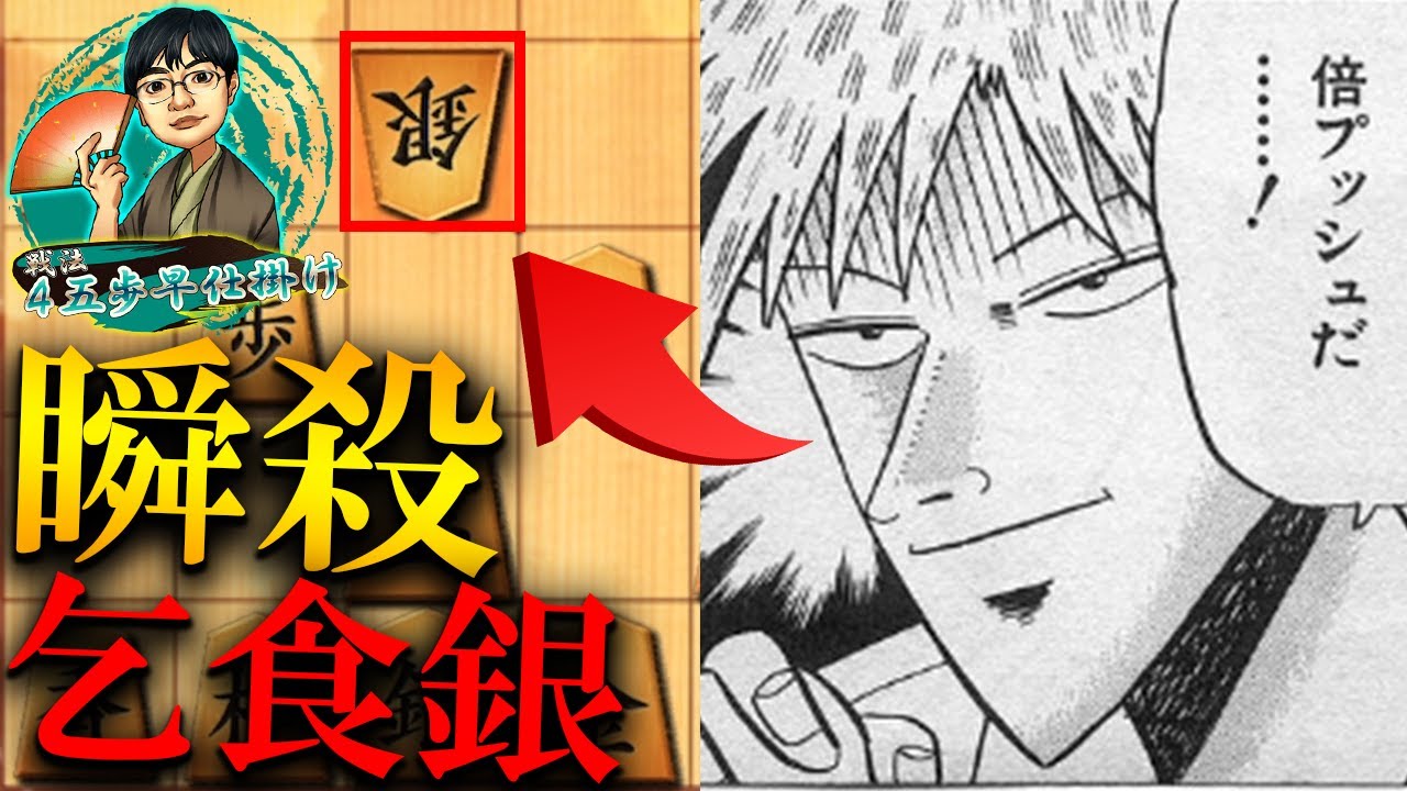 【神研究】乞食銀はカモれるだけカモる、瞬殺倍プッシュへな急