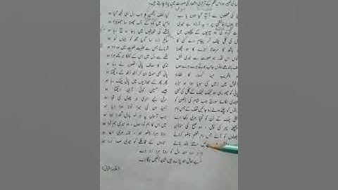 Class Seven Urdu Lec Nine (aik arzoo)