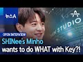 [OPEN INTERVIEW] SHINee’s Minho wants to do WHAT with Key?! | NEWS A