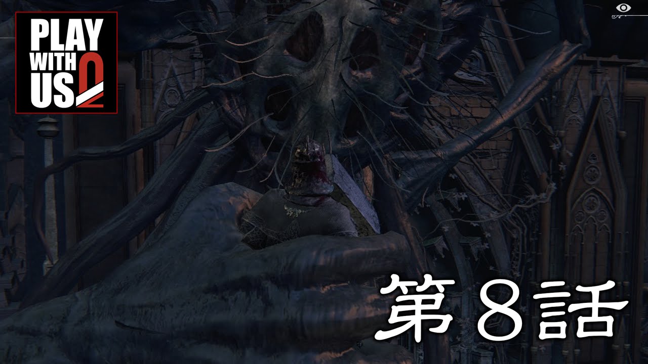 #8【アクション】弟者の「ブラッドボーン」【2BRO.】Lv60