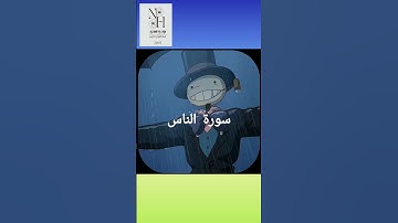 #سورة #اكسبلور #القرآن #دويتو #القرآن_الكريم #duet #قرآن_كريم #اكسبلورر #الناس #سورة_الناس