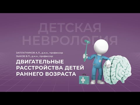 24.10.2021 18:30 Двигательные