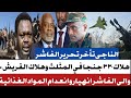 انبشكت هلاك قائد المليشة القرشي وعدد٣٣٠ الطيرات يحيد المرتزقة في المثلث الناجي عبدالله الجيش انبشكت هلاك قائد المليشة القرشي وعدد٣٣٠ الطيرات يحيد المرتزقة في المثلث الناجي عبدالله الجيش