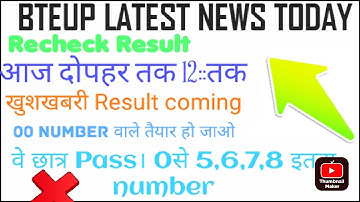 Bteup latest news today/ Revolution scrutiny Result  आज आएगा सभी तैयार हो जाओ RESULT Soon