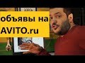 Велоподбор - листаем велосипедные объявы на AVITO