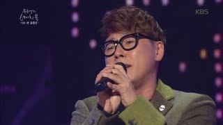 [kbs world] 유희열의 스케치북 - 윤종신 - 이별택시.20151225
