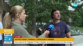 КРЯСЪЦИ И ОБИДИ: Хора от столичен квартал се оплакват, че са тормозени от съседка- Здравей, България