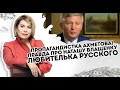 Пропагандистка Ахметова! Наташці Влащенко відповіли. Любителька русского не чекала - вслід за Лукаш