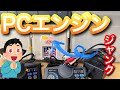 【レトロゲーム】1,500円の初代PCエンジンやインターフェイスなどジャンクで購入！果たして動作するのか【購入品紹介】