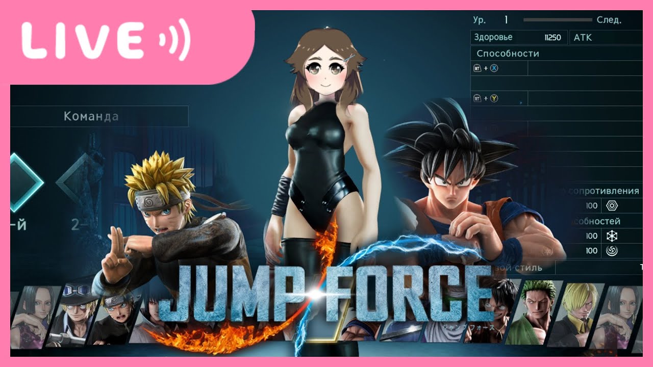 ВСЕ ПЕРСОНАЖИ JUMP в одном/Jump Force/ как мечта из детства| Hikari-chan [Vtuber]