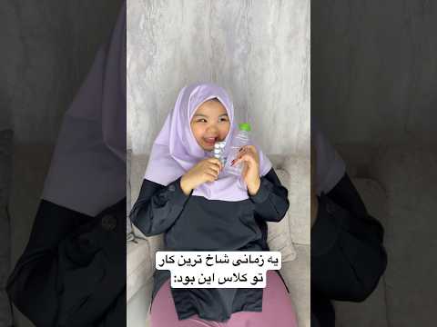 قرص یا چصی در کلاس