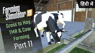 #11 Start From Scratch: Cow Farming, Total Mix Ration (TMR) & Hay | Farming Simulator 19 | in Hindi screenshot 2