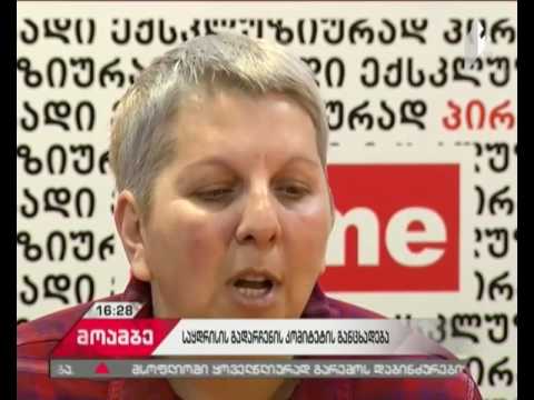 „საყდრისის დაცვის კომიტეტის“ განცხადება