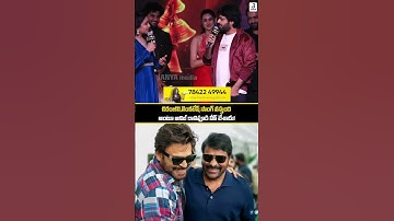 Anil Ravipudi Leak High-Energy Dance Song with Chiranjeevi and Venkatesh