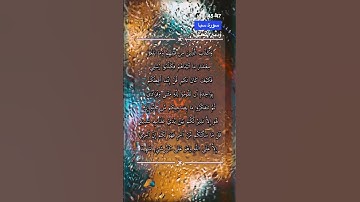 سورة سبأ الاية 45-47