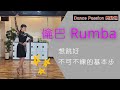 Dance passion ep8 