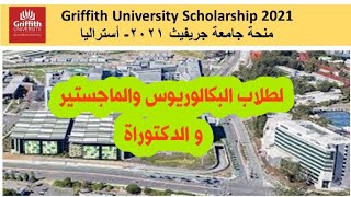 Griffith University Scholarship 2021
منحة جامعة جريفيث 2021- أستراليا