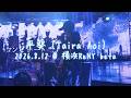 平葵 2026.08.12 @ 横浜ReNY beta